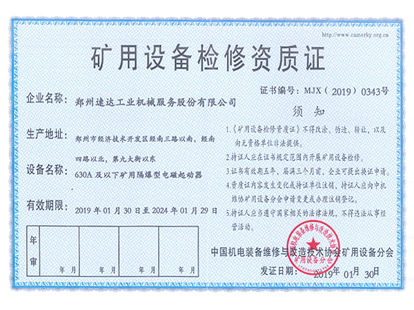 腾博会官网 - 诚信为本,专业效劳!